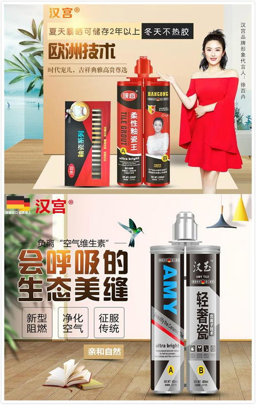 漢宮建材 濟南美縫劑加盟的優質選擇