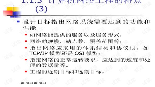 計(jì)算機(jī)網(wǎng)絡(luò)工程 構(gòu)建數(shù)字化時(shí)代的堅(jiān)實(shí)底座與服務(wù)新維度