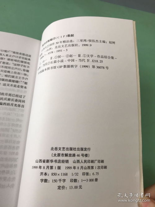 從《三里灣》看山西文藝創(chuàng)作五十年 長(zhǎng)篇小說卷的文化經(jīng)紀(jì)人服務(wù)解讀